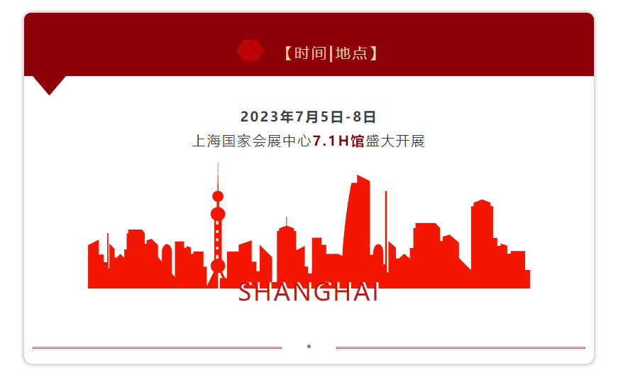 2023上海國際機(jī)床展開幕在即，沃得精機(jī)誠邀您相約上海國家會展中心7.1H號館!