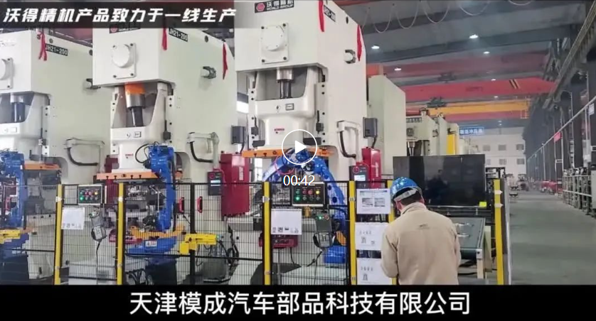 2023沃得精機(jī)裝備中國，服務(wù)世界！